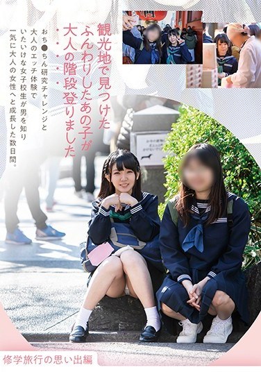 FNEO-026 We Discovered This Soft And Pleasant Girl In A Tourist Spot Taking Her First Adult Steps Shiho Hoshino