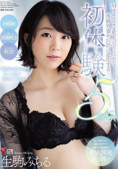 JUY-910 The Most Pure Exclusive Married Woman In The Madonna Label’s History Is Transforming Into A Lustful Fairy In These First Experiences 5 Stages Michiru Ikoma