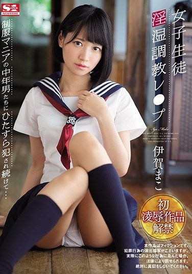 SSNI-524 Breaking In A Female Student In Uniform. Continuously Fucked By Middle-Aged Fanatics… Mako Iga