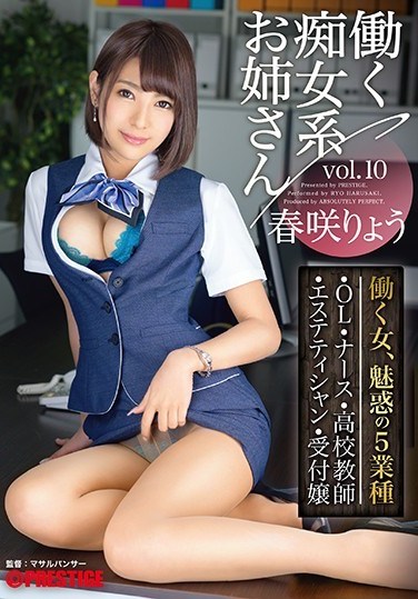 ABP-890 Working Slut Sister Vol.10 Working Satoshi Harusaki 5 Situations