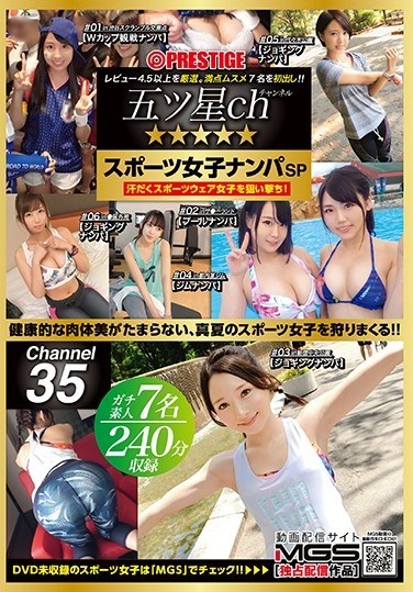 FIV-046 ***** 5-Star Channel A Sports-Loving Girl Nampa Special Ch.35 Beautiful Girls Dripping With Beautiful Sweat Under The Hot Midsummer Sun Are Super Erotic!!