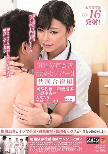 SDDE-593 Ejaculation Dependence Treatment Center 3 – Joint Living Edition – We Provide Support To People Like You Who Suffer From An Excess Of Sexual Desire, Semen Production And Masturbation