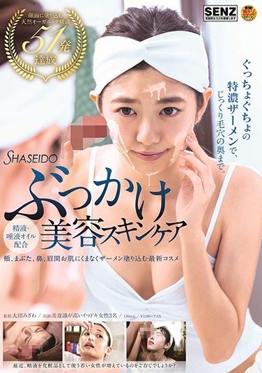 SDDE-599 SHASEIDO Cum, Spit, And Oil Mixture Pouring Beauty Skincare