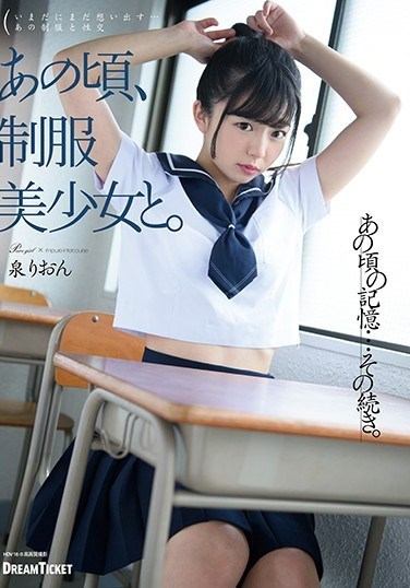 HKD-008 Those Were The Days, With That Beautiful Y********l In Uniform Rion Izumi