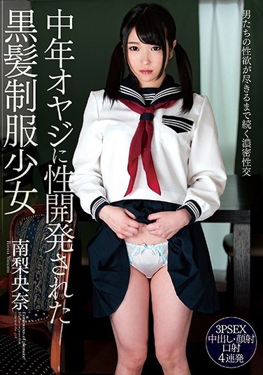 DLIS-016 A Black-haired Uniform Girl Developed By A Middle-aged Father