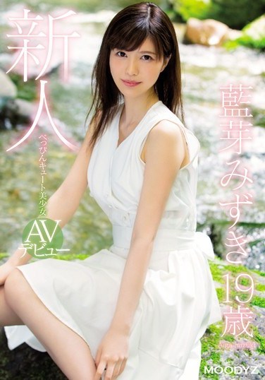 MIDE-685 High Quality Newcomer – A Cute Y********l Makes Her Porno Debut – Mizuki Aiga