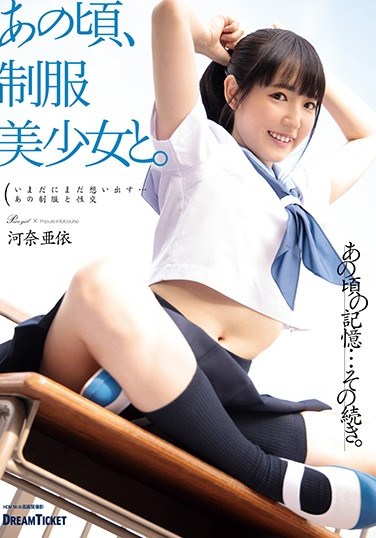 HKD-010 That Time, With a Beautiful Y********l in Uniform. Ai Kawana