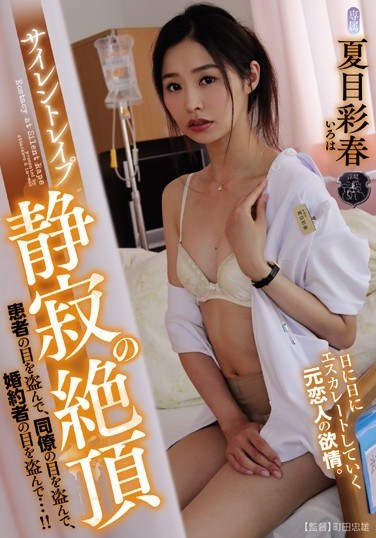 Erotic Japanese Girl IROHA 4