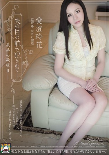 SHKD-451 Fucked In Front Of Her Husband – A Brother In Law’s Lust Reika Aizumi