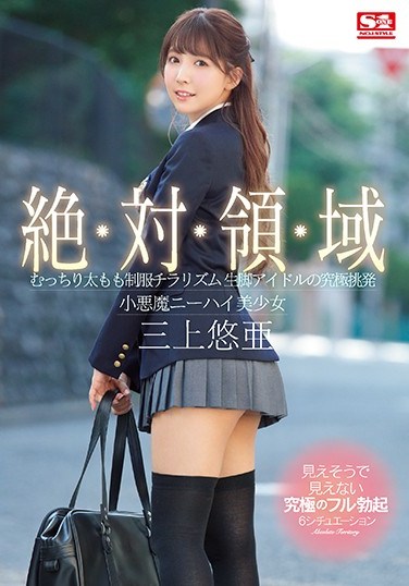 SSNI-618 Total Domain A Voluptuous Thighs In Uniform Peek-A-Boo Show A Bare-Legged Idol In The Ultimate Temptation A Little Devil Beautiful Girl In Knee-High Socks Yua Mikami
