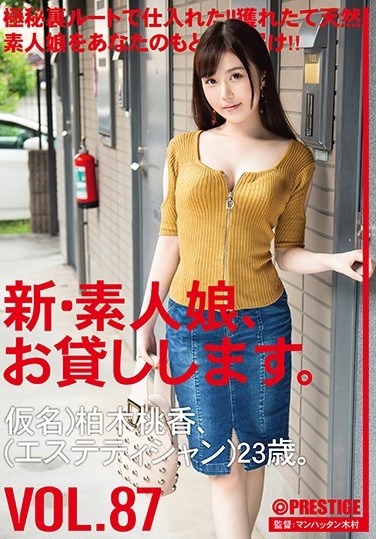 CHN-180 I Will Lend You A New Amateur Girl. 87 Pseudonym) Momoka Kashiwagi (esthetician) 23 Years Old.