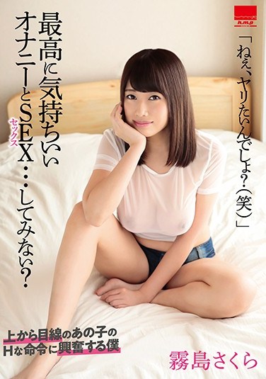 HODV-21431 Want To Have…The Best Masturbation and SEX? Sakura Kirishima