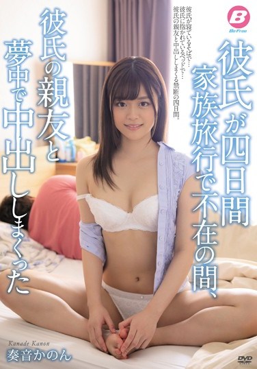 BF-596 Her Boyfriend Goes Away With His Family For Four Days, And She Spends The Entire Time Getting Creampied By His Best Friend – Kanon Kanade