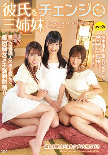 CESD-848 3 Sisters Change Their Boyfriends Suyu Yamai Yui Hatano Hibiki Otsuki