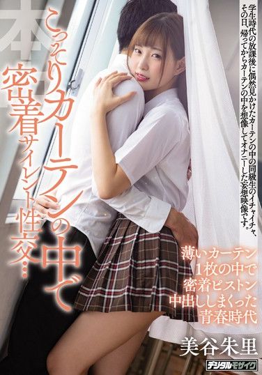 HND-784 Secretly Silent Intercourse In The Curtain Secretly … Youth Age Shuri Mitani Rolled Out The Adhesive Piston In One Thin Curtain