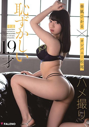 FADSS-013 Hikaru Harukaze x Company MatsuO – Embarrassing POV Sex – 19yo