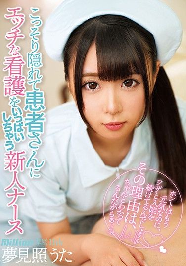 MKMP-320 This Fresh Face Nurse Is Secretly Giving Her Patients Some Erotic Treatment Uta Yumemite 11th