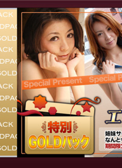 H0930 ki200208 Naughty 0930 Married Woman Gold Pack 20 Years Old