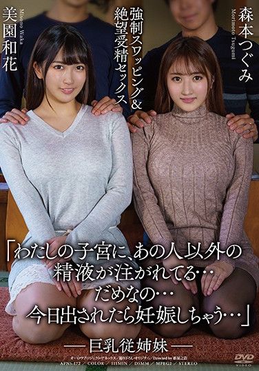 APNS-172 Stepsisters With Big Tits – Unexpected Partner Swapping And Creampie Sex – Waka Misono, Tsugumi Morimoto