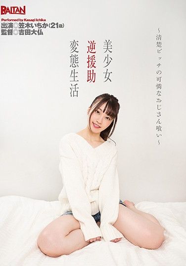 BACN-016 The Reverse Perverted Life Of A Beautiful Girl – A Neat And Clean Bitch Who Eats Up Older Men – Ichika Kasagi