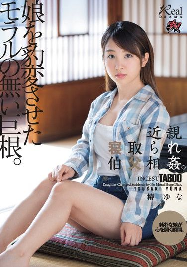 DASD-645 Relatives Cuckold And Uncle Incest. A Cock Without Morals That Changed Her Daughter. Tsubaki Yuna