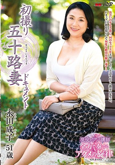 JRZD-947 The Document Of A 50-something Wife’s First Time – Seiko Nagata
