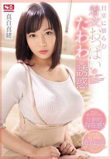 SSNI-696 Hanging Temptation Of Clothed Tits Getting Bigger Everyday, Mao Mashiro