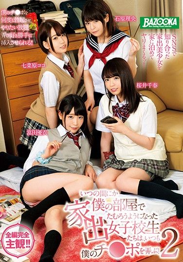 MDBK-090 Runaway S********ls Come To Stay At My House For Some Reason, And They’re Constantly Playing With My Cock! 2 – Chiharu Sakurai , Koko Nanahara, Ishihara Rio, Yui Tomita