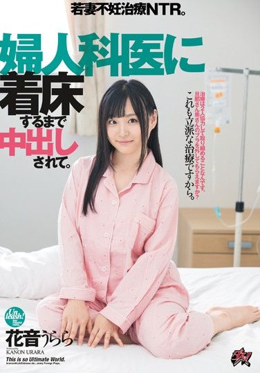 DASD-650 It Is Vaginal Cum Shot Until It Arrives At The Gynecologist. NTR For Young Wife Fertility Treatment. Urara Hanon