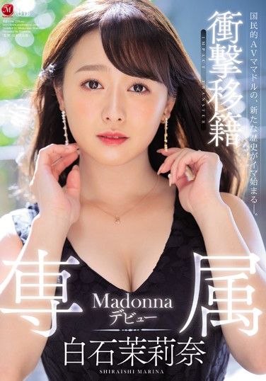JUL-166 Shocking Transfer Marina Shiraishi Madonna Exclusive Debut