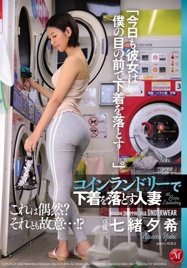 JUL-170 A Married Woman Who Drops Her Underwear At Laundromats Yuki Nanao