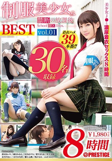 HRV-030 A Beautiful Girl In Uniform Forbidden After School Sex Days BEST HITS COLLECTION Vol.01 You Can Fuck Her While She Wears Her Uniform, While Having The Greatest, Deep And Rich Clothed Sex Of All Time