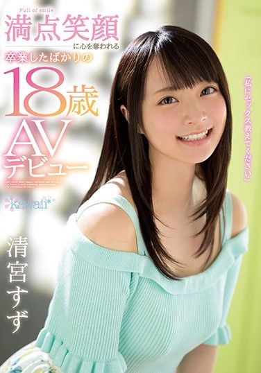CAWD-085 “Please Teach Me How To Have Sex” A Lovely 18-Year Old With A Brilliant Smile Is Stealing Our Hearts Right After Her Graduation Ceremony Suzu Kiyomizu Her Adult Video Debut