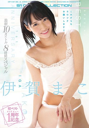 OFJE-244 Mako Iga In Her First Best Hits Collection Her 1st S1 Debut Anniversary Special 10 Titles 8-Hour Special
