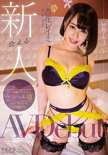 PKPD-094 Meet A Fresh Face Reimi Kyoka, An Ace Level Platinum Call Girl Who Is Always Fully Booked, Makes Her AV Debut