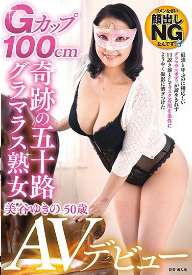 IORA-05 A Glamorous Mature Woman With Miraculous G-Cup Tits Makes Her Porno Debut – Yukino Mitani