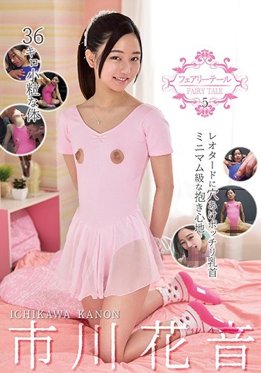GAID-004 Facial 5, Small 36 kg Body. Her Teeny Nipples Poking Out Of Her Leotard Are So Cute, Kanon Ichikawa