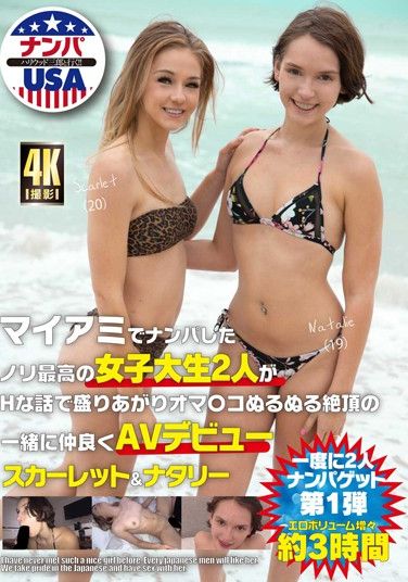 HIKR-168 Two Nori Best Female College Students Who Picked Up In Miami Got Together With H Talk And Oma 〇 Ko Slimy Cum Together Together AV Debut Scarlett & Natalie