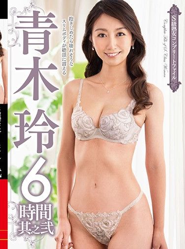 VEQ-173 The Super-Class Mature Woman Complete File Rei Aoki 6 Hours Chapter Two
