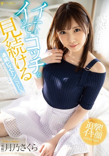 FSDSS-060 Consecutive Piston-Pounding Sex, And She’ll Continue To Keep Looking Your Way, No Matter How Much She Cums And Cums Sakura Tsukino