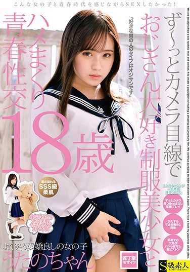 SABA-632 A Beautiful Y********l In Uniform Looks Into The Camera While She Gets Fucked By An Older Guy – 18yo, Utano-chan