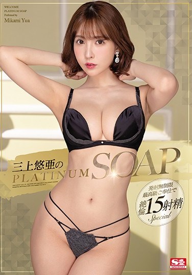 SSNI-826 Yua Mikami In PLATINUM SOAP