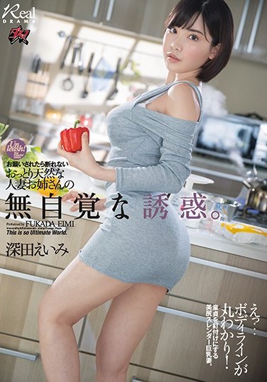 DASD-710 A Doe-Eyed Natural Airhead Elder Sister Type Married Woman Who Was Unknowingly Luring Men To Temptation Is Unable To Say No When Asked Amy Fukada