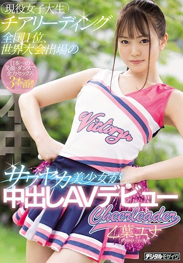 HND-866 This Real-Life College Girl Who Won The National Cheerleading Championship And Competed In The World Tournament Too Is A Fresh And Beautiful Girl Who Is Making Her Creampie Adult Video Debut Yuna Otoha
