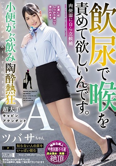 MISM-180 I Want You To Quench My Throat With A Golden Shower She’s Volunteering To Become A Cum Bucket A Piss-Guzzling Hot And Crazy Super Big Time Cabin Attendant Tsubasa-chan