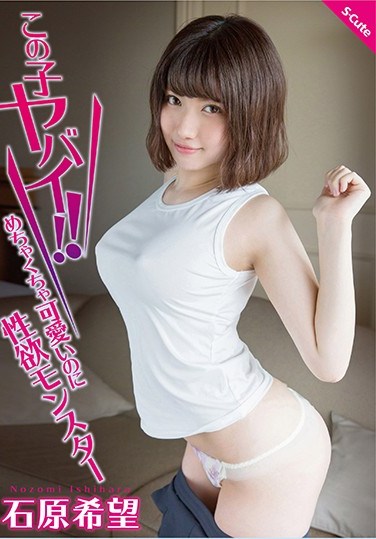 SQTE-324 This Girl Is Outrageous! Despite Her Super Cute Looks She’s An Absolute Sex Monster – Nozomi Ishihara