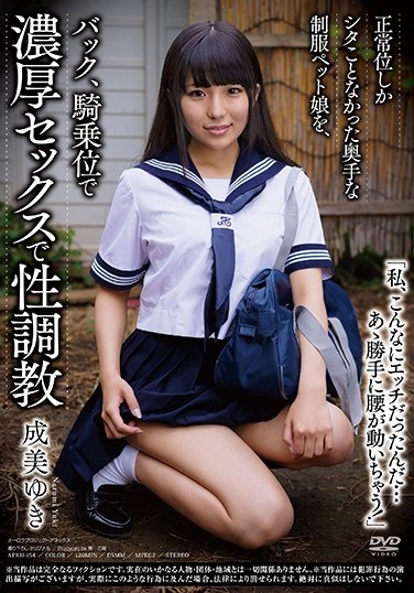 APKH-154 Yuki Narumi’s Sex Training; This Uniformed Pet Girl Has Only Ever Done It Missionary Style, And Now She’ll Do It From The Back And In Cowgirl Position!