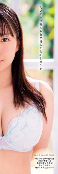 DVDMS-585 18 Year Old Fresh Face Raised With A Pure Heart And Body Kasumi Tsukino AV Debut Documentary Born In Kamakura And Lived A Sheltered Life. This Princess College Girl Who Rejected The Magic Mirror Bus Fucks In Front Of The Camera–