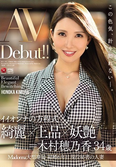JUL-345 A Beautiful Woman’s Equation: Beauty X Elegance X Bewitching = Honoka Kimura 34 Years Old AV Debut!!