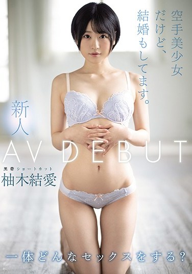 MIFD-134 Fresh Face Beautiful Karate Girl Who Is Also Married. AV DEBUT – Yume Yuki